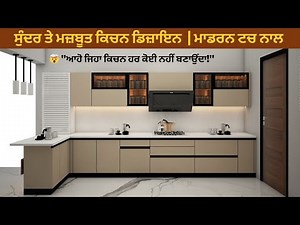 Stylish Modular Kitchen Tour | New Design Ideas |