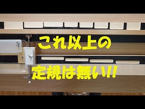 ”ST治具”一台の定規で簡単枠加工 ST-2万能治具 加工寸法が30秒で正確に出せるプレート付き（全品）