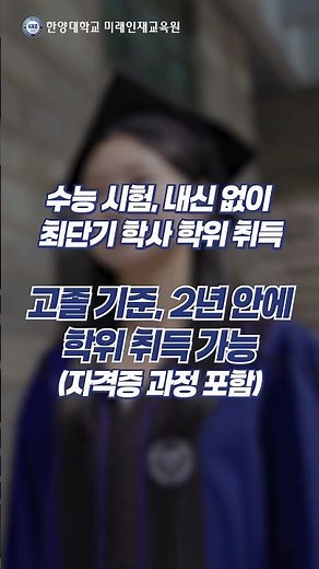 💙한양대학교 미래인재교육원 | 대중예술계열💙