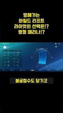 [Wild Rift] ★ What will Riot choose as Mobile LoL is ruined by abuse!? Will they issue permanent ...