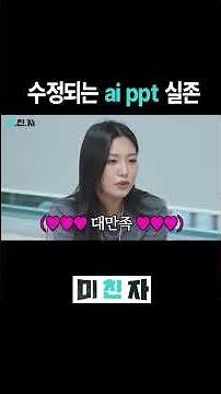 5분안에 피피티 만드는 방법