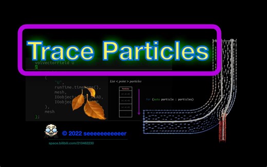 [OpenFOAM] 编程：traceParticle 粒子示踪