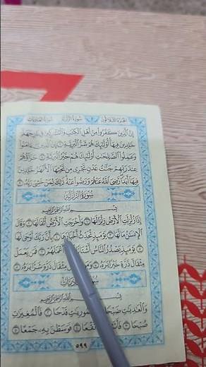 Surah.Al jaljala #quran #love #lifeisbutadream #islamicprayer #foryou #viral #viralvideo