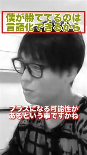 【テスタ 切り抜き】自分がなぜ株で勝てるのか！ ＃デイトレ ＃株初心者 ＃期待値