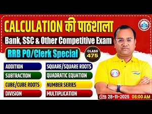Calculation ki Pathshala📚 | Quant Tricks Show #475 | 30 Min Daily Practice By Tarun Sir