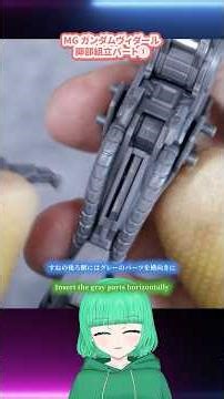 MG Gundam Vidar Leg Assembly Introduction (Part 1) #Gunpla #gundam #plasticmodel