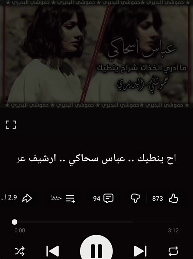 عباس السحاگي: مادري الخذلك شراح ينطيك 🔥