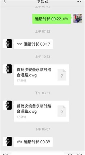 微信传送过来的图纸，同事手机能打开，我的反而打不开，是什么原因。哪位大师教一下怎么搞。