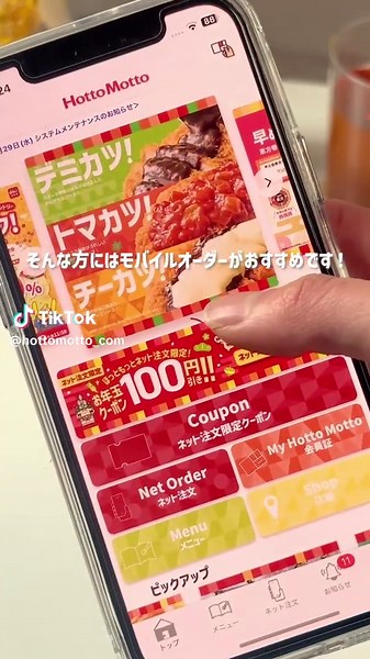 ほっともっとのネット注文で楽しむお弁当