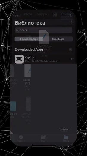 КАК УСТАНОВИТЬ NULLS ROYALE НА IPHONE, IPAD ИЛИ ЛЮБОЕ ДРУГОЕ ПРИЛОЖЕНИЕ ЗА 1 МИНУТУ БЕЗ ПК 2026