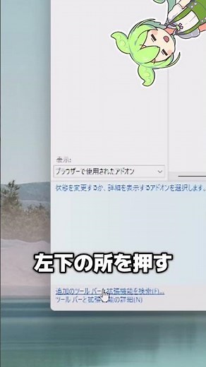 2023年でもIEをWindows11で起動させる方法とは..?