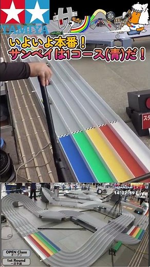 【#ミニ四駆】ジャパンカップ2026東京大会1D 出走してきたよ【#Mini4wd】