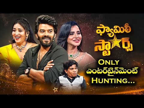 Family Stars Best Punches | Sudigali Sudheer, Bhanu Sri, Ashu Reddy, Riyaz | ETV Telugu