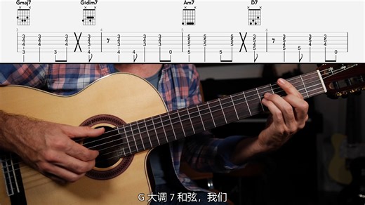 波萨诺瓦(Bossa Nova)和弦常规 练习- 基本节奏