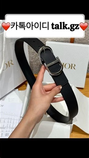 디올 CD핀버클 벨트 #디올 #디올벨트 #명품벨트 #디올남성벨트 #정장벨트 #shorts