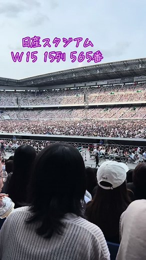 日産スタジアムでSEVENTEENのフォロコン体験