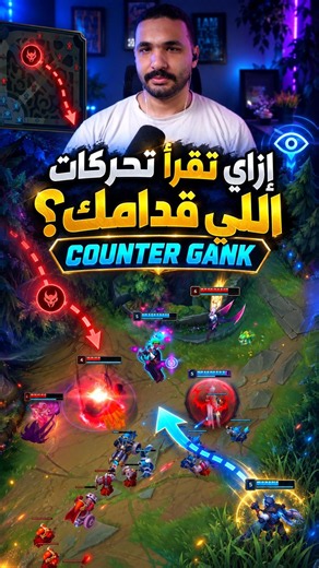 I predicted where the jungler would show up… and the counter-gank turned the game around! 🧠🔥