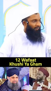 12 Wafaat Khushi Ya Gham || By: Muhammed Kazim | Manhaj e salaf
