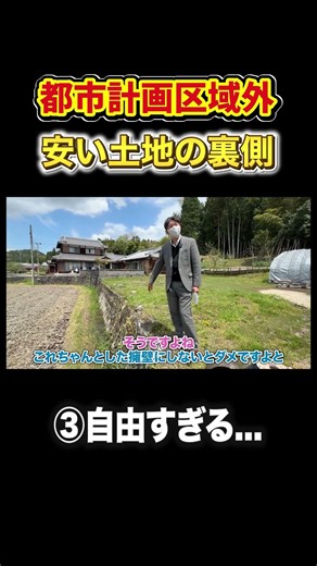 【崩れたら自腹…？】「規制なし土地」を買う前に知るべき悪魔のルール