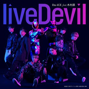 Da-iCE Feat. 木村昴 - Live Devil