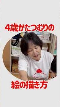 4〜5歳カタツムリの絵の画材や描き方は？