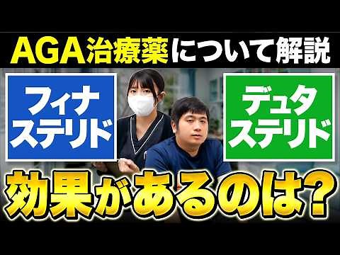 [2025 Update] How to Choose the Right Finasteride or Dutasteride | Risks Explained [Hair Loss Tre...