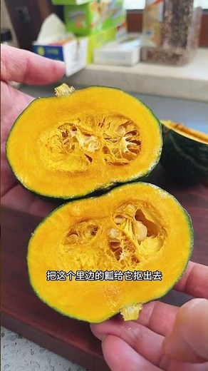 宝宝南瓜的神奇吃法，你一定要试试