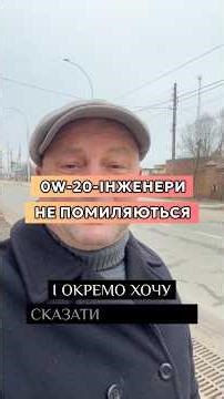 0W20 — лий по інструкції. Інше — тільки з доказами. 063-502-1275