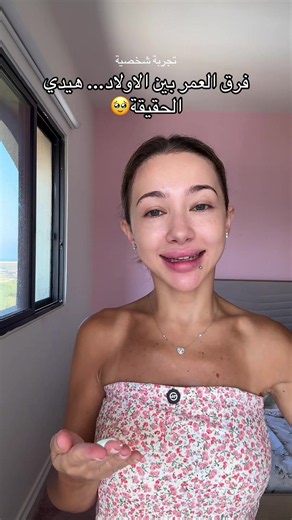 فيديو أنشأه Miraام روبين (@miraghcharles) باستخدام age gap in siblings