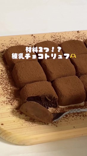 簡単生チョコの作り方を紹介！美味しさ抜群の生チョコレシピ