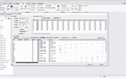Creo Pro/TOOKIT 二次开发 | 开发实例：做了一年C++开发，回过头对生产计划管理系统进行了优化