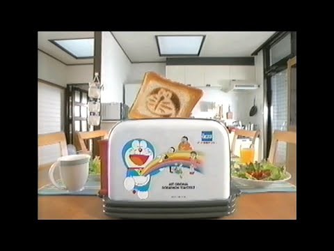CM 2000 アート引越センター おしゃべりドラえもんトースタープレゼント