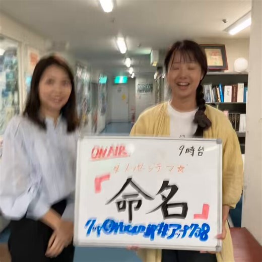 おはようございます☀️4月15日(水)のアップ‼️メッセージテーマ「命名」名前をつけた経験はありますか？ペットの名前をつけた、車に名前をつけてる、などなど教えてください✨️本日ヒロキさんお休みのためPHは「屋良 歩」さんが担当となります！📩7up@rbc.co.jp#アップ738