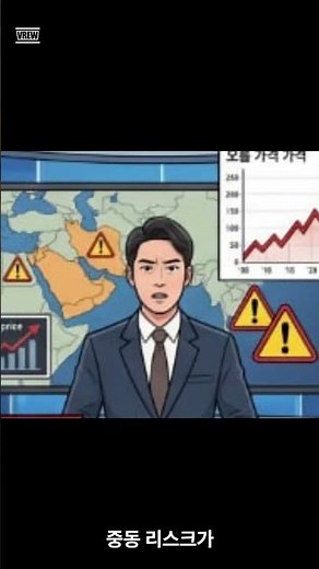 오늘의 테마 원픽:✔️관련주: 흥아해운, STX그린로지스, 흥구석유, 중앙에너비스