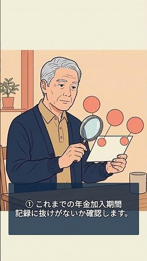 損してるかも？ねんきん定期便の確認すべき数字3選 #年金定期便 #老後資金 #年金