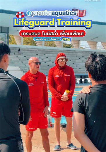 Premier Aquatics Training 2026: A Pathway to Success