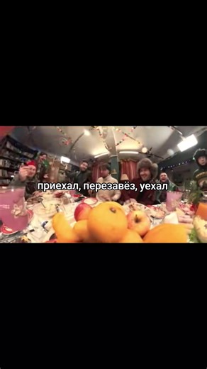 с новым годом #хазяева #куертов