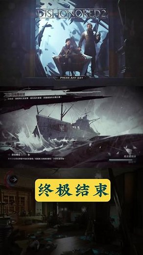 耻辱2第七关主门钥匙在哪