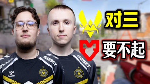 259看大黄蜂献出对三残局 真是数值拉满了这怎么打？