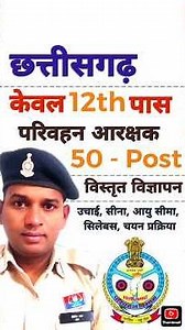 CG RTO constable Vancancy 2026/CG RTO High, chest, exam syllabus 2026 #govtjobs
