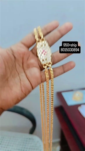 impon mob chain collection
