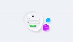使用HTML CSS创建水滴登录效果