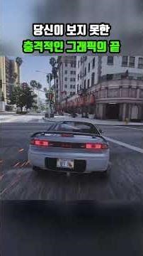 아직도 모드 몇개만 설치해주면 다른게임이 되버리는 GTA 5