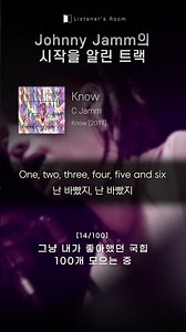 Season 17 Cjamm's album pre-release single (that used to be) #hiphop #rap #KoreanHipHop