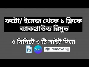 Remove Background from Any Photo in One Click | Easy Photo Background Remover (2025 Guide)