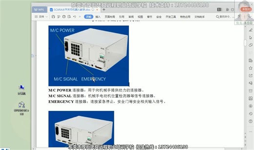EPSON机器人/工业机器人培训/机器人编程/离线编程/机器仿真软件