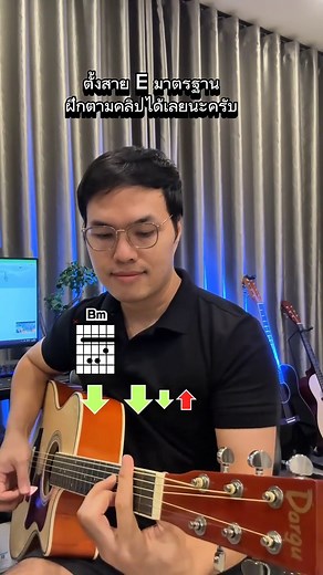 สอนกีต้าร์มือใหม่ ตีคอร์ดเพลง ใจสั่งมา - Loso #สอนกีต้าร์ #สอนกีต้าร์โปร่ง #สอนกีต้าร์มือใหม่ #guitartok @guitar man 789 @guitar man 789