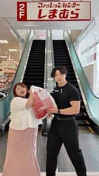[89kg] Shopping at Shimamura for under 10,000 yen❤️ Yuta-kun came with me this time! So happy wit...