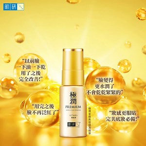 一瓶解決8大肌膚問題，全網好評滿意激推！ #肌研極潤金緻高效保濕精華 「臉頰反覆泛紅，用這罐好有效！」 「鼻頭乾到脫皮，擦完隔天竟然就好了！」 「臉變得好水潤！妝容超級服貼」 「以前連冬天T字都油但臉頰乾，用了全改善！」 樂敦製藥史上最高，極限8重玻尿酸添加 深入角質層間隙，強化肌膚屏障 有效激生肌膚自體保濕力，維持72小時長效水潤 肌膚重回水嫩巔峰🌟 一瓶啟動保濕x修復>> 寶雅：https://lihi.cc/oGs0X 康是美：https://lihi.cc/AkEhC 屈臣氏：https://lihi.cc/kijzq MOMO：https://lihi.cc/nuChD | 肌研 HadaLabo Taiwan
