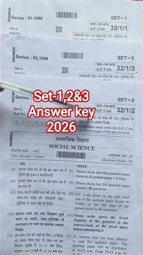 🔥CBSE Class 10 Social Science Set-1,2,3 Answer key 2026/Set-1 Sst Answer Key 2026 Class 10 (32/1/3)